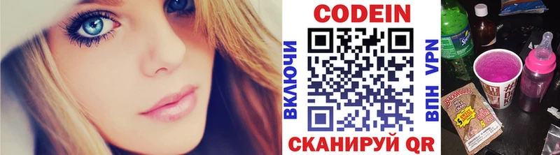дарк нет наркотические препараты Семёнов Codein Purple Drank