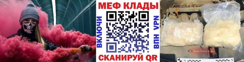 МЕФ кристаллы  kraken ТОР  Семёнов 