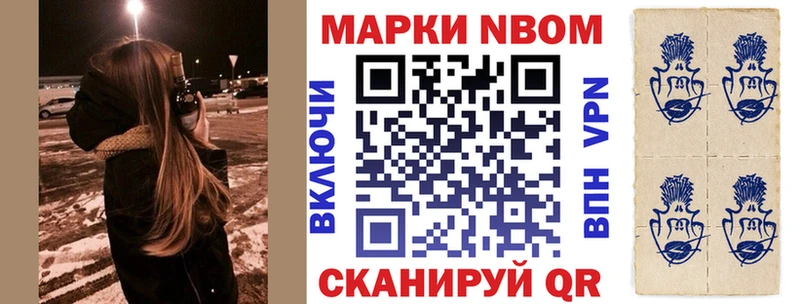 Наркотические марки 1,8мг  Семёнов 